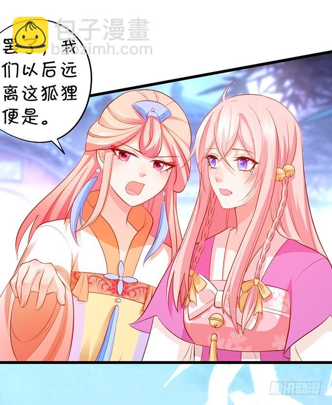 为了她，我甘愿如此！(1/2)-第117话