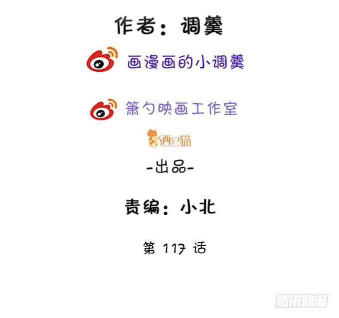 为了她，我甘愿如此！(1/2)-第117话