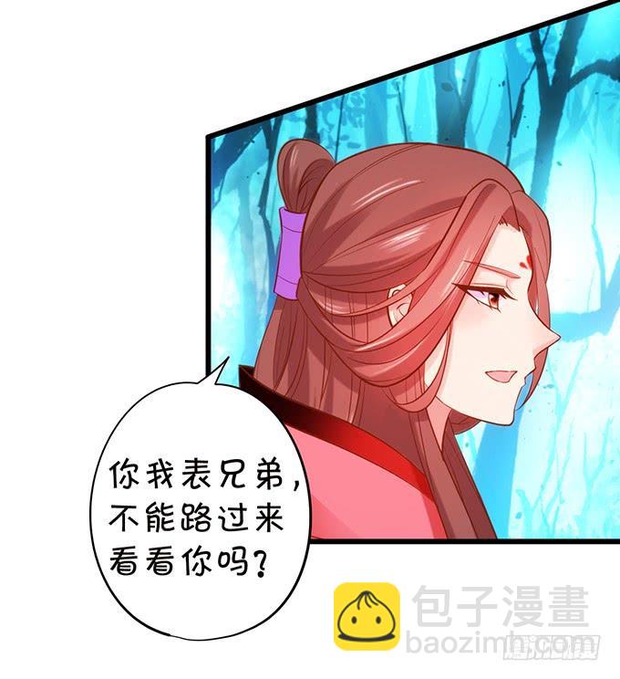 为了她，我甘愿如此！(1/2)-第117话