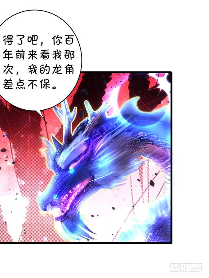 为了她，我甘愿如此！(1/2)-第117话
