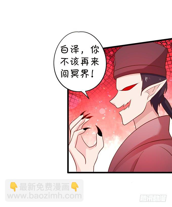 为了她，我甘愿如此！(1/2)-第117话