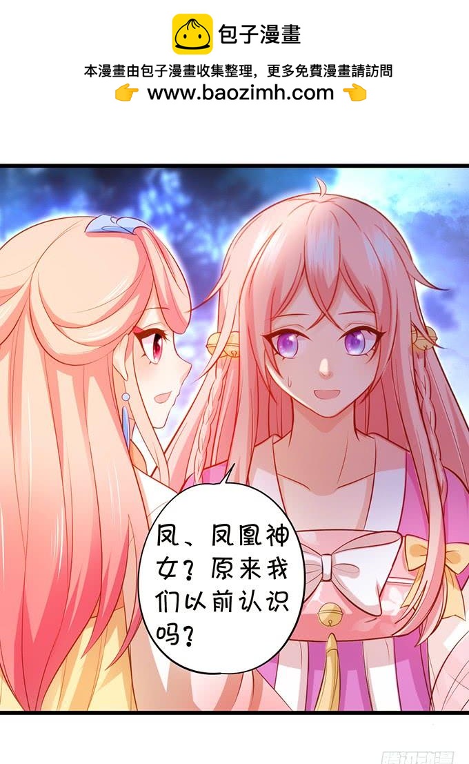为了她，我甘愿如此！(1/2)-第117话