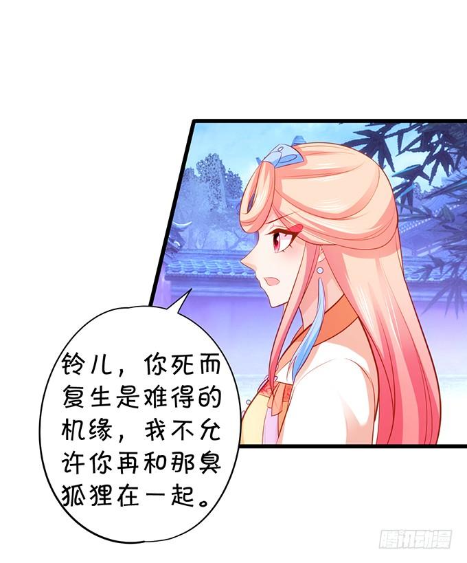 他有什么好，让你恋恋不忘！(1/2)-第119话