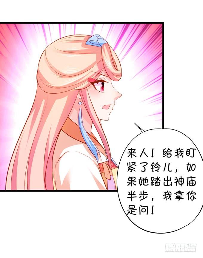 他有什么好，让你恋恋不忘！(1/2)-第119话