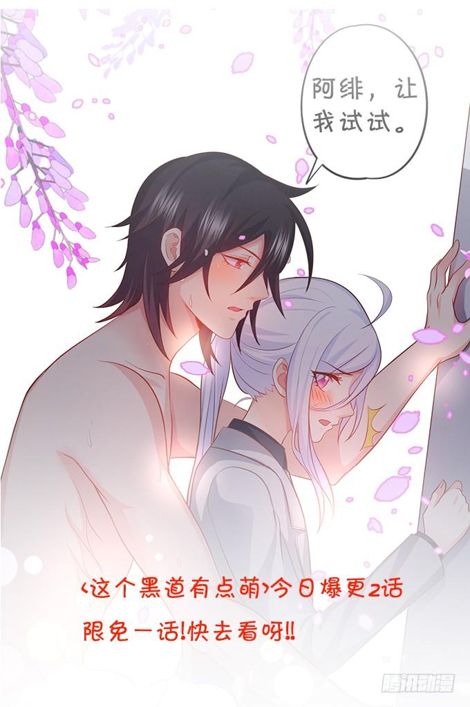 他有什么好，让你恋恋不忘！(1/2)-第119话