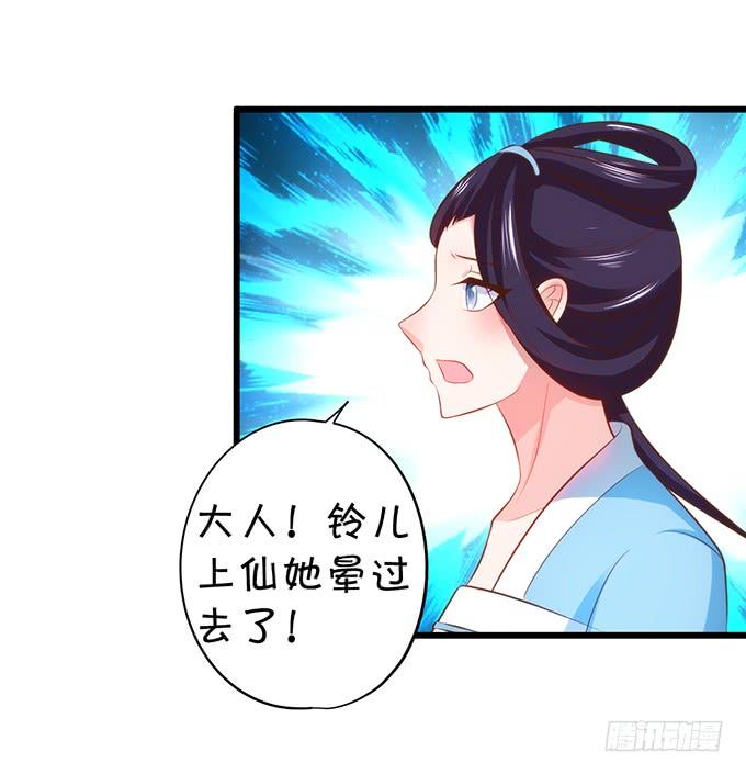他有什么好，让你恋恋不忘！(1/2)-第119话