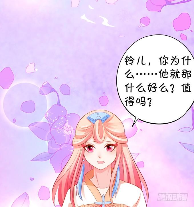 他有什么好，让你恋恋不忘！(1/2)-第119话