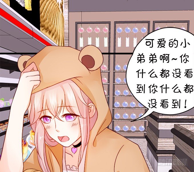 怎么办？被袭击了！(1/2)-第13话