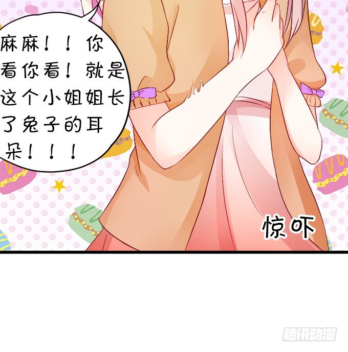 怎么办？被袭击了！(1/2)-第13话