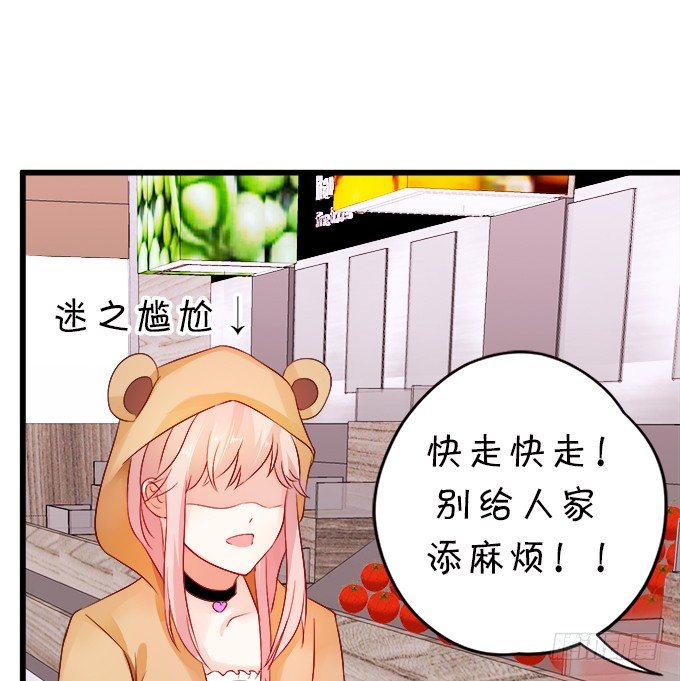怎么办？被袭击了！(1/2)-第13话