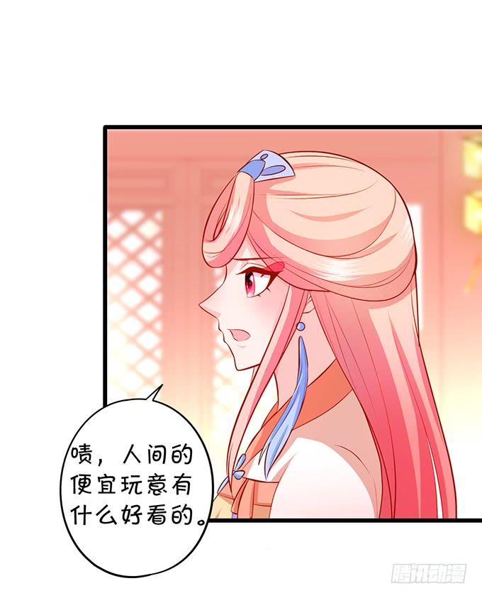 小美人，从了我吧~-第121话