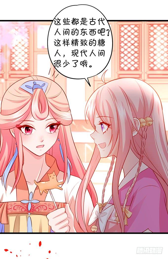 小美人，从了我吧~-第121话