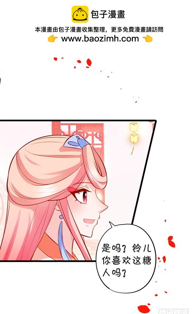 小美人，从了我吧~-第121话
