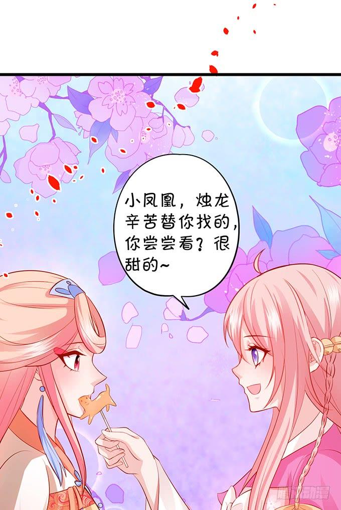 小美人，从了我吧~-第121话