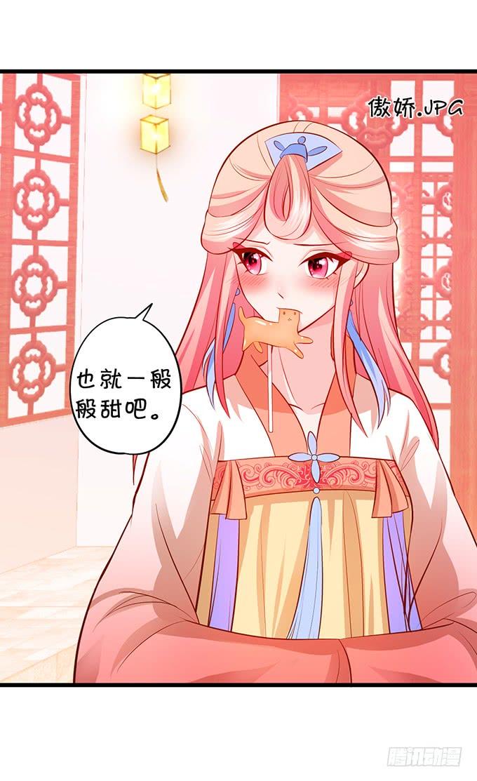 小美人，从了我吧~-第121话