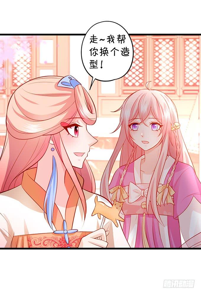 小美人，从了我吧~-第121话