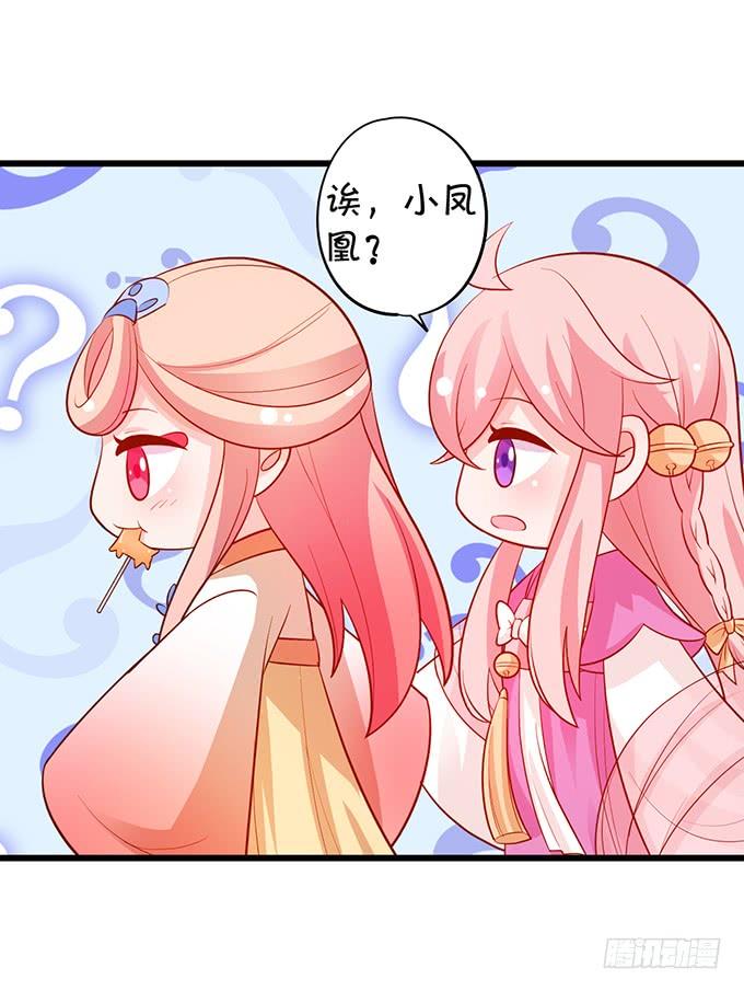 小美人，从了我吧~-第121话
