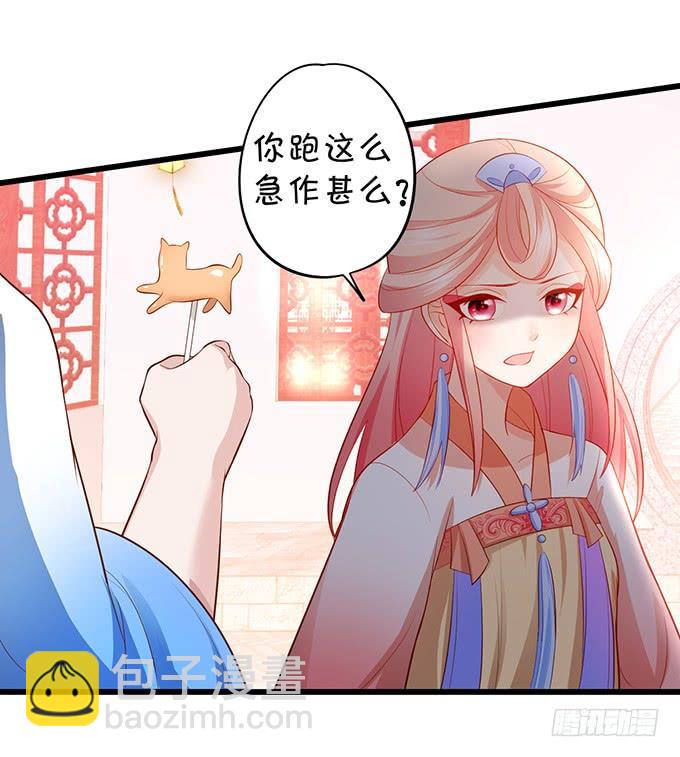 小美人，从了我吧~-第121话