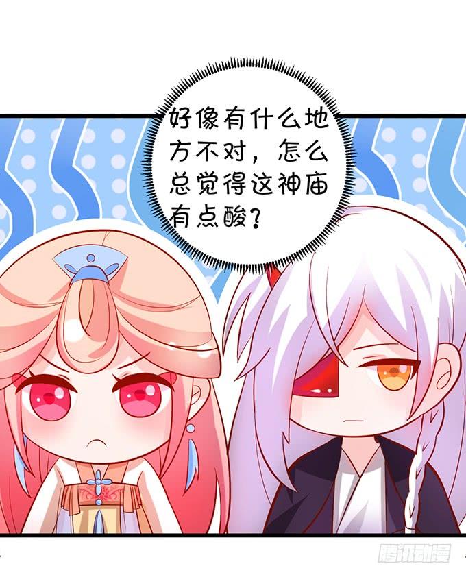 一碗糖醋鱼的战争~-第123话