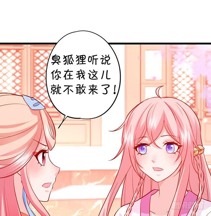 一碗糖醋鱼的战争~-第123话