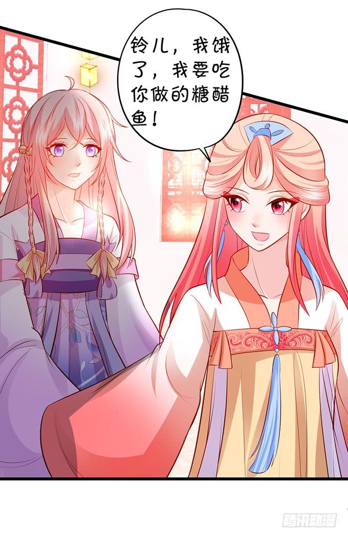 一碗糖醋鱼的战争~-第123话