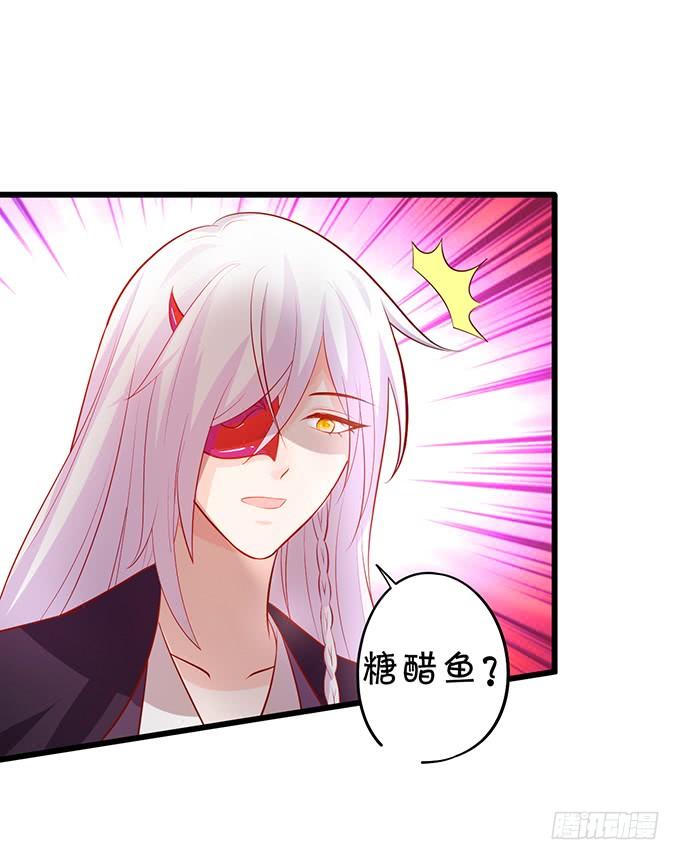 一碗糖醋鱼的战争~-第123话