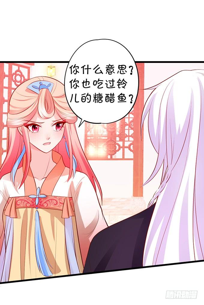 一碗糖醋鱼的战争~-第123话