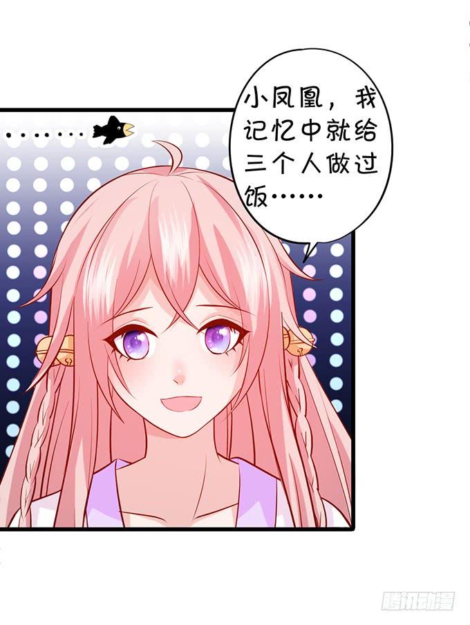 一碗糖醋鱼的战争~-第123话