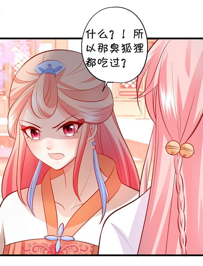 一碗糖醋鱼的战争~-第123话