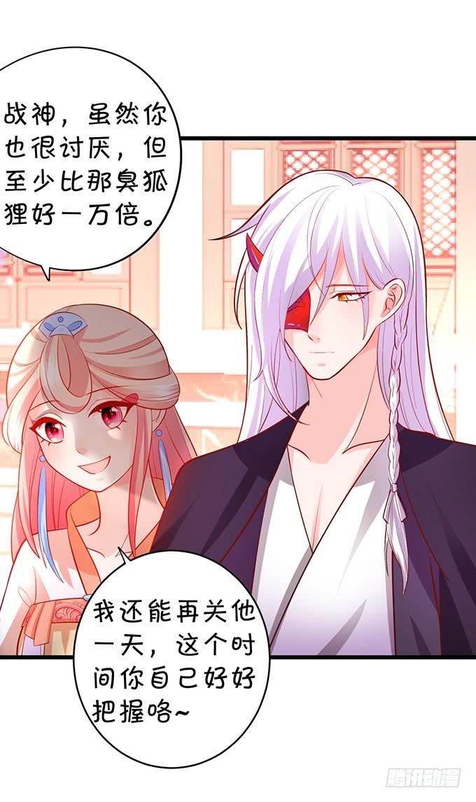 一碗糖醋鱼的战争~-第123话