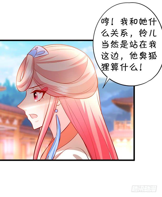 一碗糖醋鱼的战争~-第123话