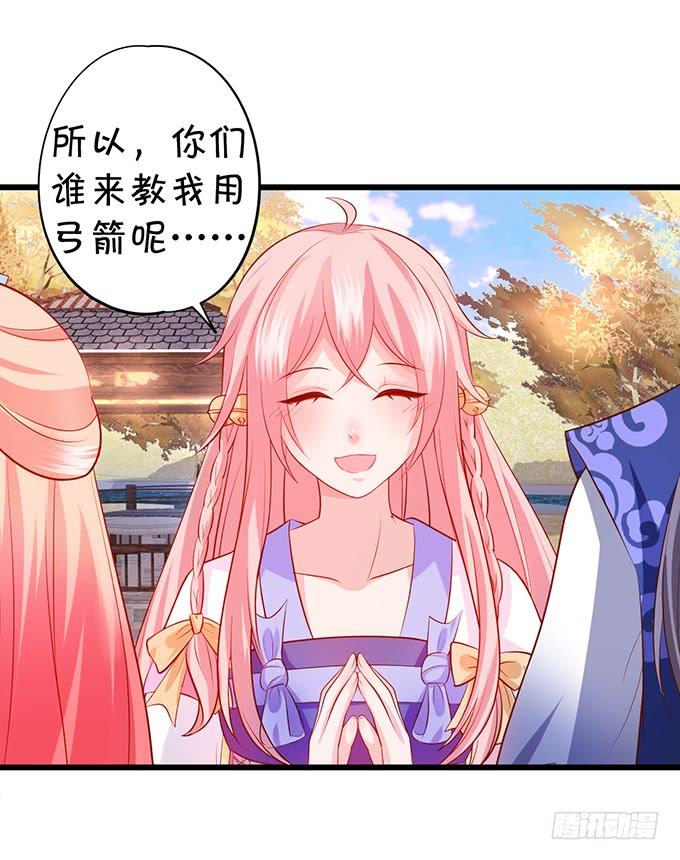 臭狐狸，你别想吃铃儿豆腐！(1/2)-第125话