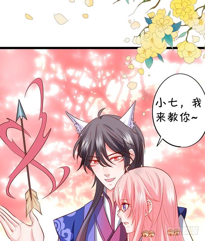 臭狐狸，你别想吃铃儿豆腐！(1/2)-第125话