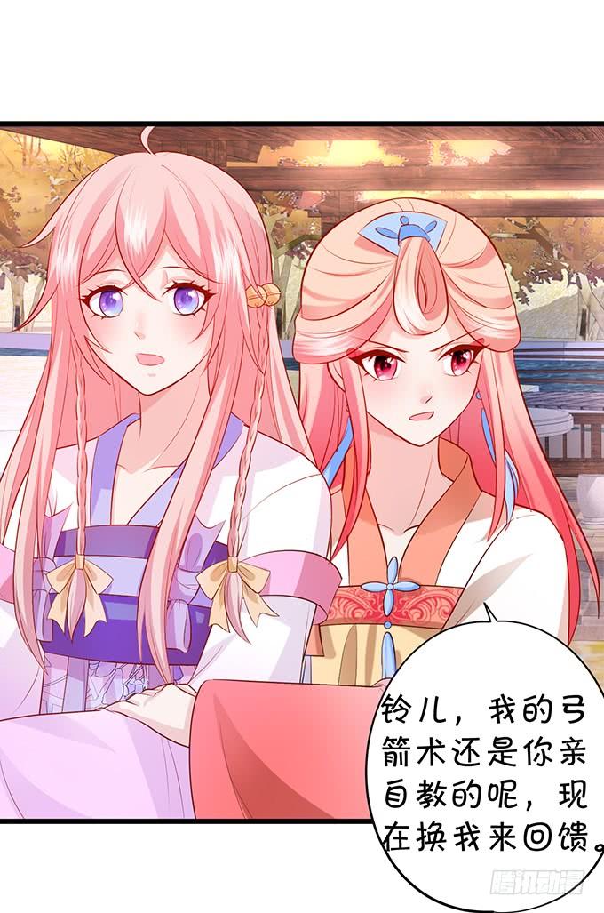 臭狐狸，你别想吃铃儿豆腐！(1/2)-第125话