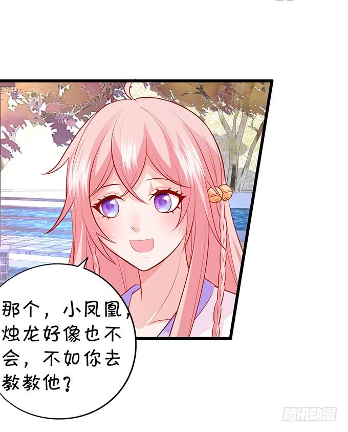 臭狐狸，你别想吃铃儿豆腐！(1/2)-第125话
