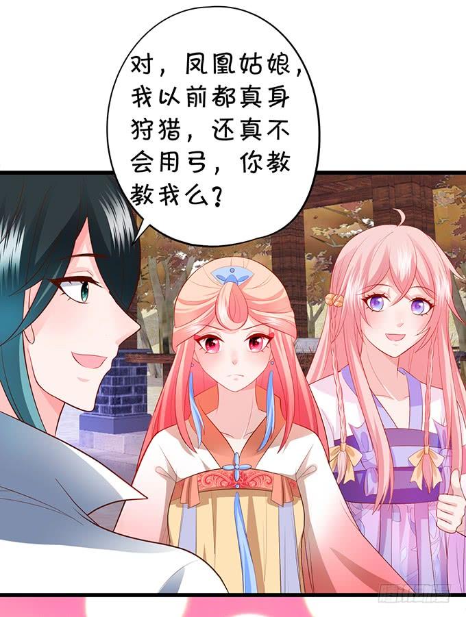 臭狐狸，你别想吃铃儿豆腐！(1/2)-第125话