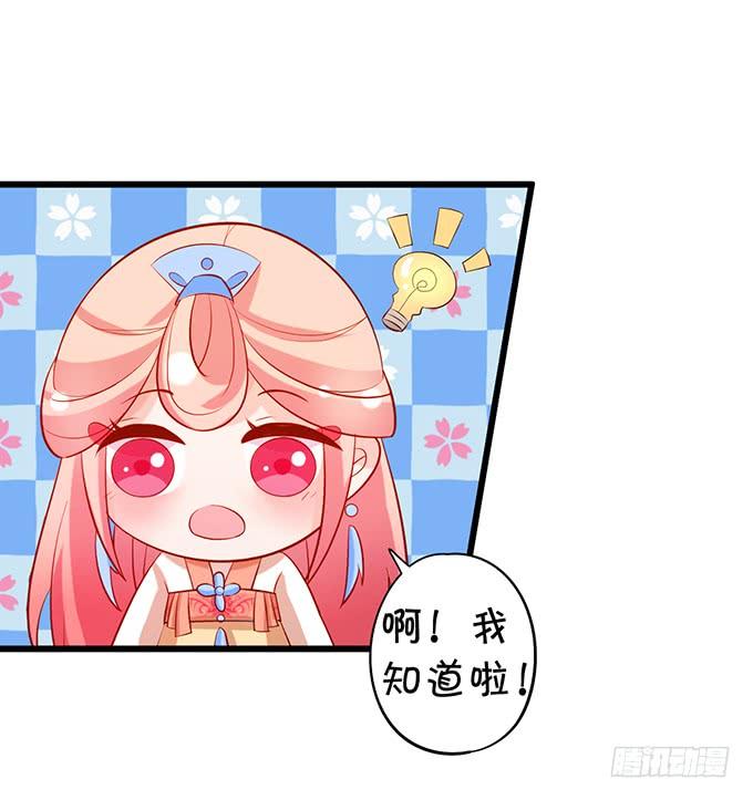 臭狐狸，你别想吃铃儿豆腐！(1/2)-第125话