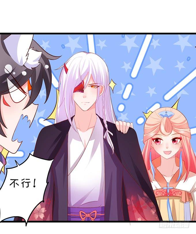 臭狐狸，你别想吃铃儿豆腐！(1/2)-第125话