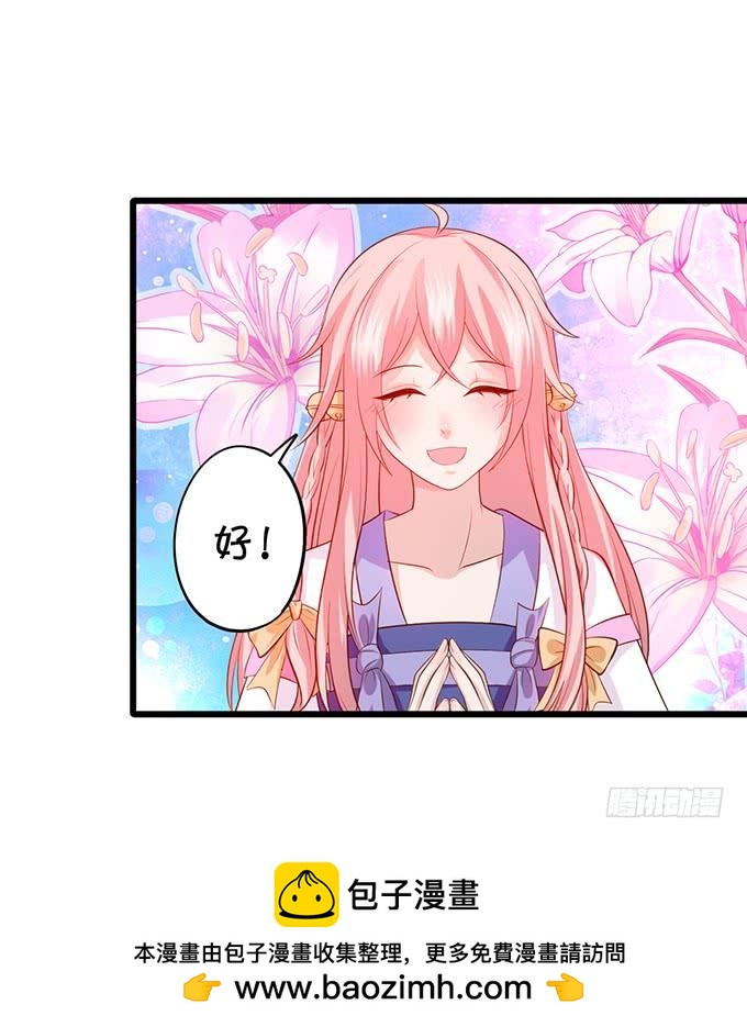 臭狐狸，你别想吃铃儿豆腐！(1/2)-第125话