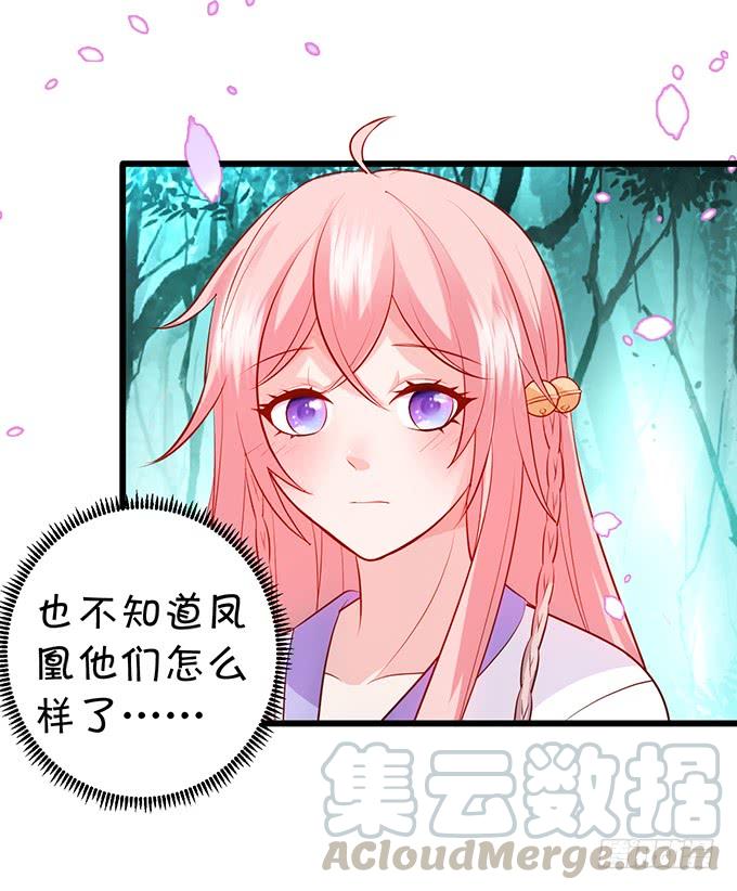 臭狐狸，你别想吃铃儿豆腐！(1/2)-第125话
