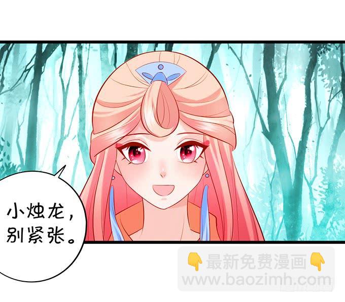 臭狐狸，你别想吃铃儿豆腐！(1/2)-第125话