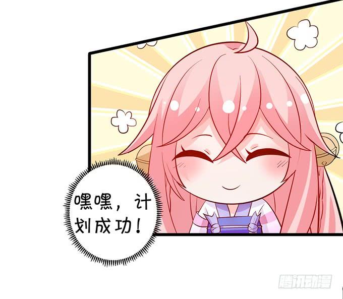 臭狐狸，你别想吃铃儿豆腐！(1/2)-第125话