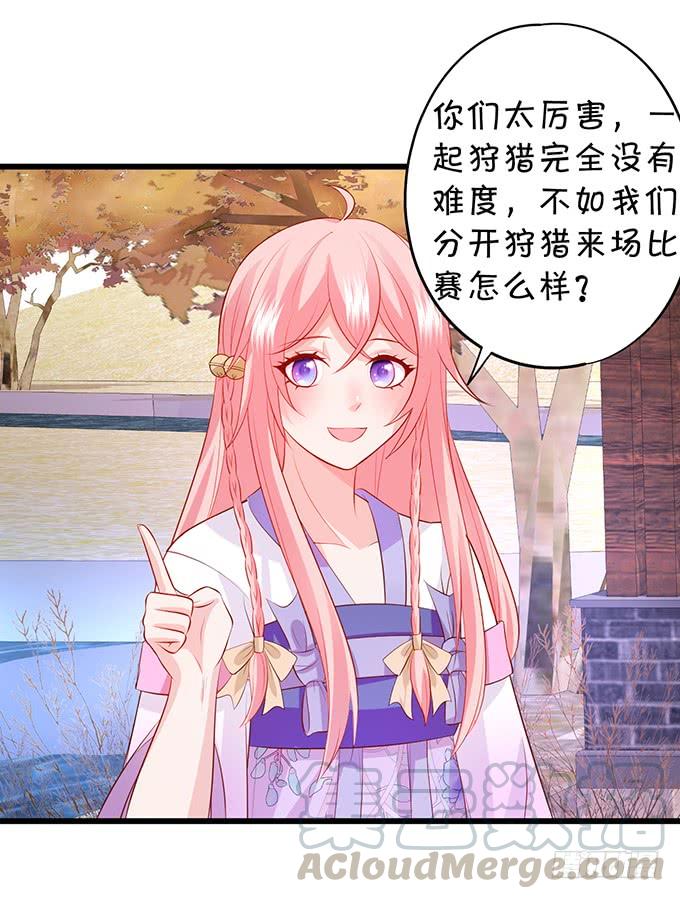 臭狐狸，你别想吃铃儿豆腐！(1/2)-第125话