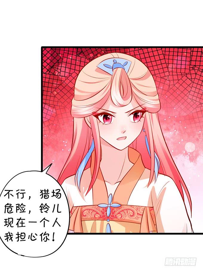 臭狐狸，你别想吃铃儿豆腐！(1/2)-第125话