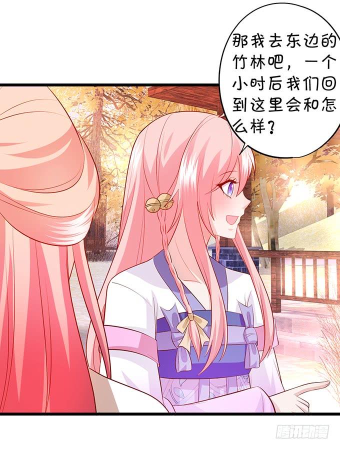臭狐狸，你别想吃铃儿豆腐！(1/2)-第125话