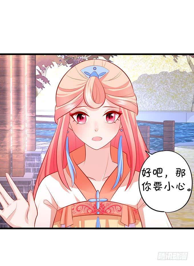 臭狐狸，你别想吃铃儿豆腐！(1/2)-第125话