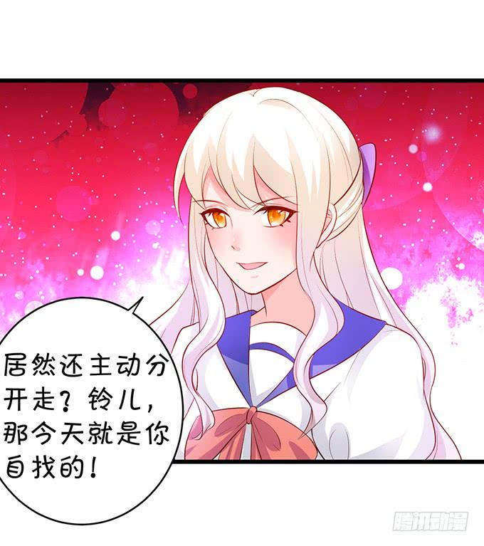 臭狐狸，你别想吃铃儿豆腐！(1/2)-第125话