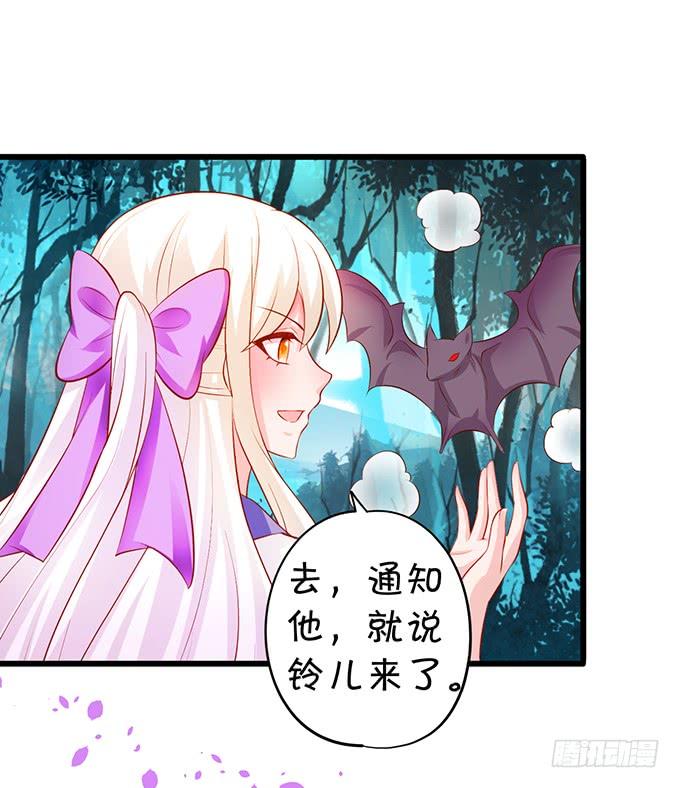 臭狐狸，你别想吃铃儿豆腐！(1/2)-第125话