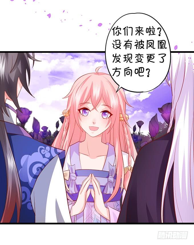 臭狐狸，你别想吃铃儿豆腐！(1/2)-第125话
