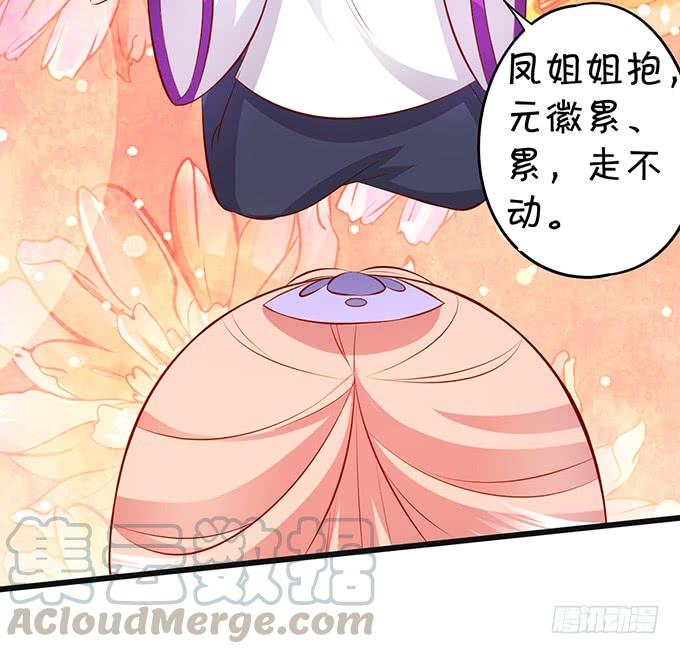 师父，我要变得更强！-第129话